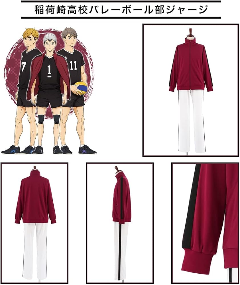 Amazon.co.jp: [Formemory] ハイキュー ジャージ 稲荷崎高校 ジャージ