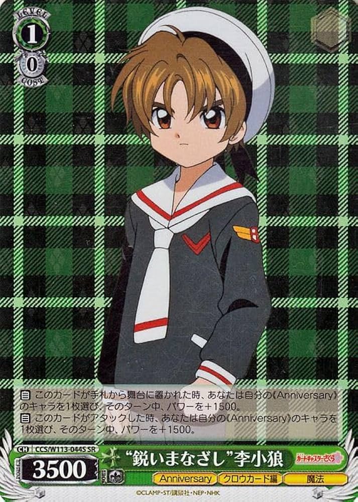 Amazon.co.jp: ヴァイスシュヴァルツ カードキャプターさくら 25th