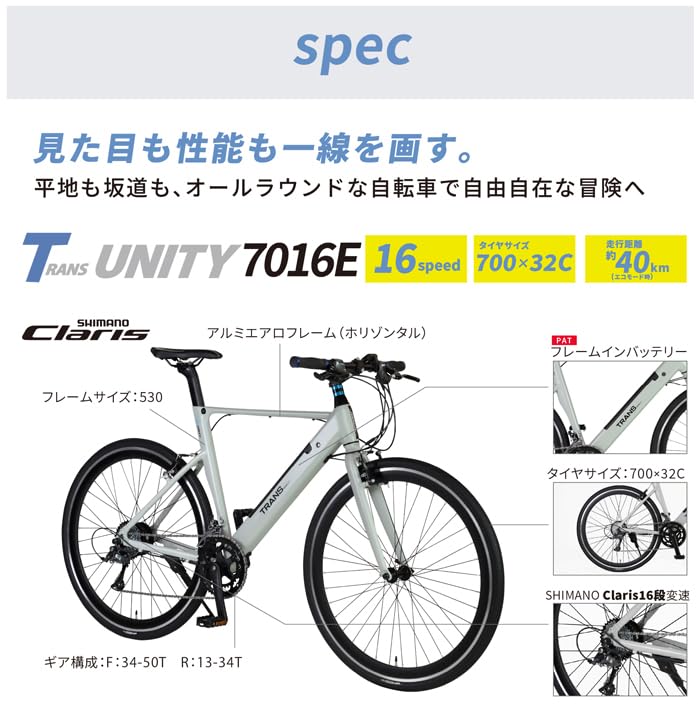 Amazon | TRANS MOBILLY TRANS UNITY7016E マットグレー 電動アシスト