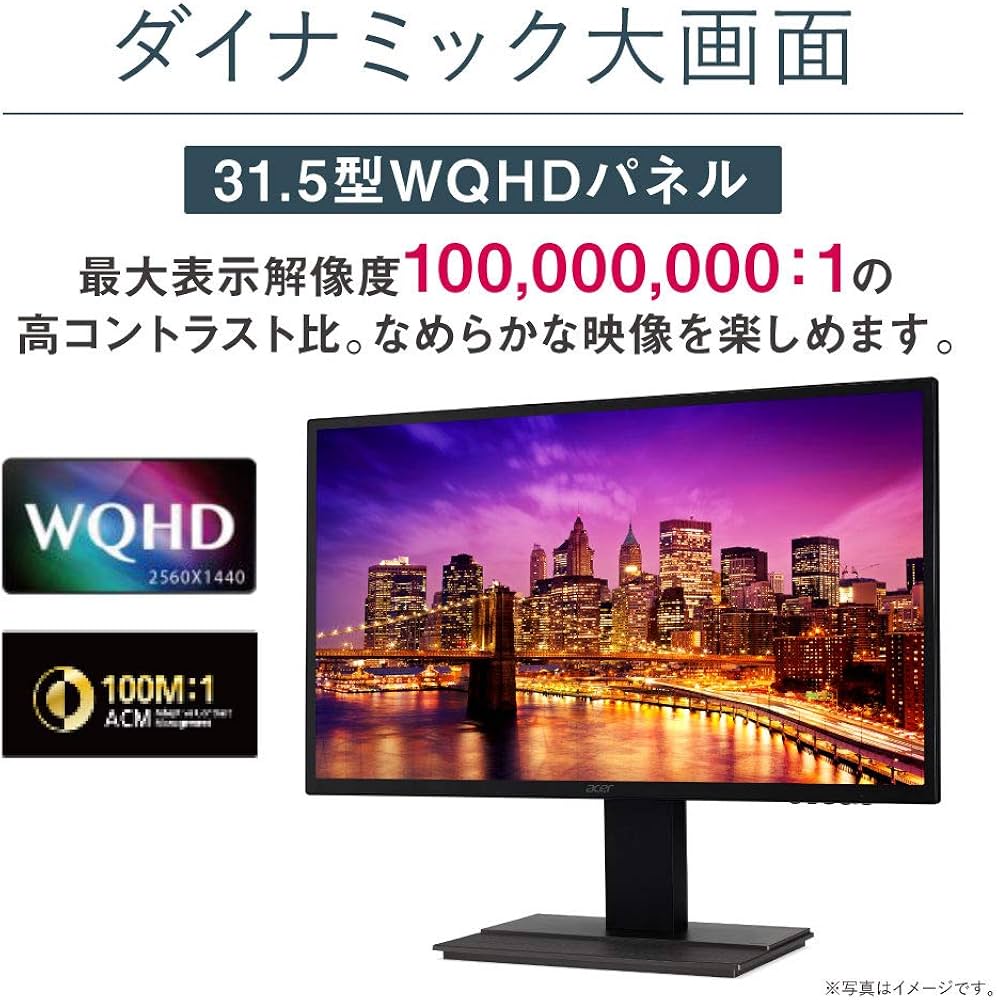 Amazon.co.jp: Acer モニター OmegaLine 31.5インチ WQHD