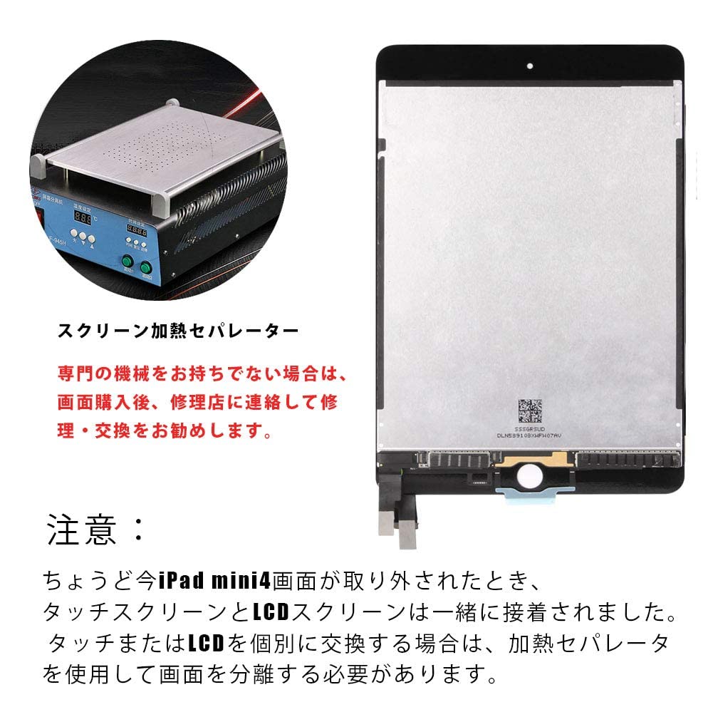 Amazon.co.jp: A-MIND For iPad Mini 4 A1538 A1550 液晶パネル 画面