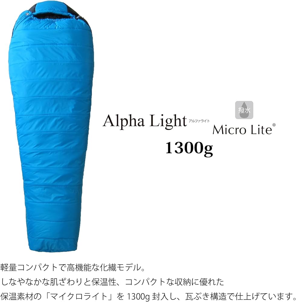 Amazon | イスカ(ISUKA) アルファライト1300EX インディゴ [最低使用