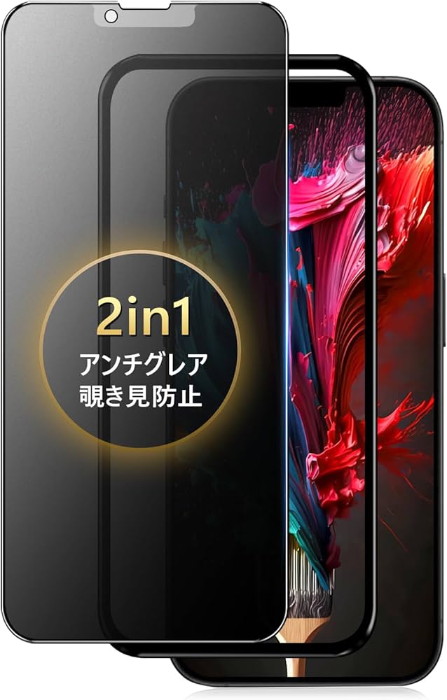 Amazon | 【アンチグレア + 覗き見防止】 iPhone 13 Pro ガラス