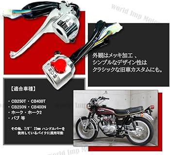 Amazon.co.jp: ホンダ 用 スイッチ ボックス CB250T CB400T CB250N