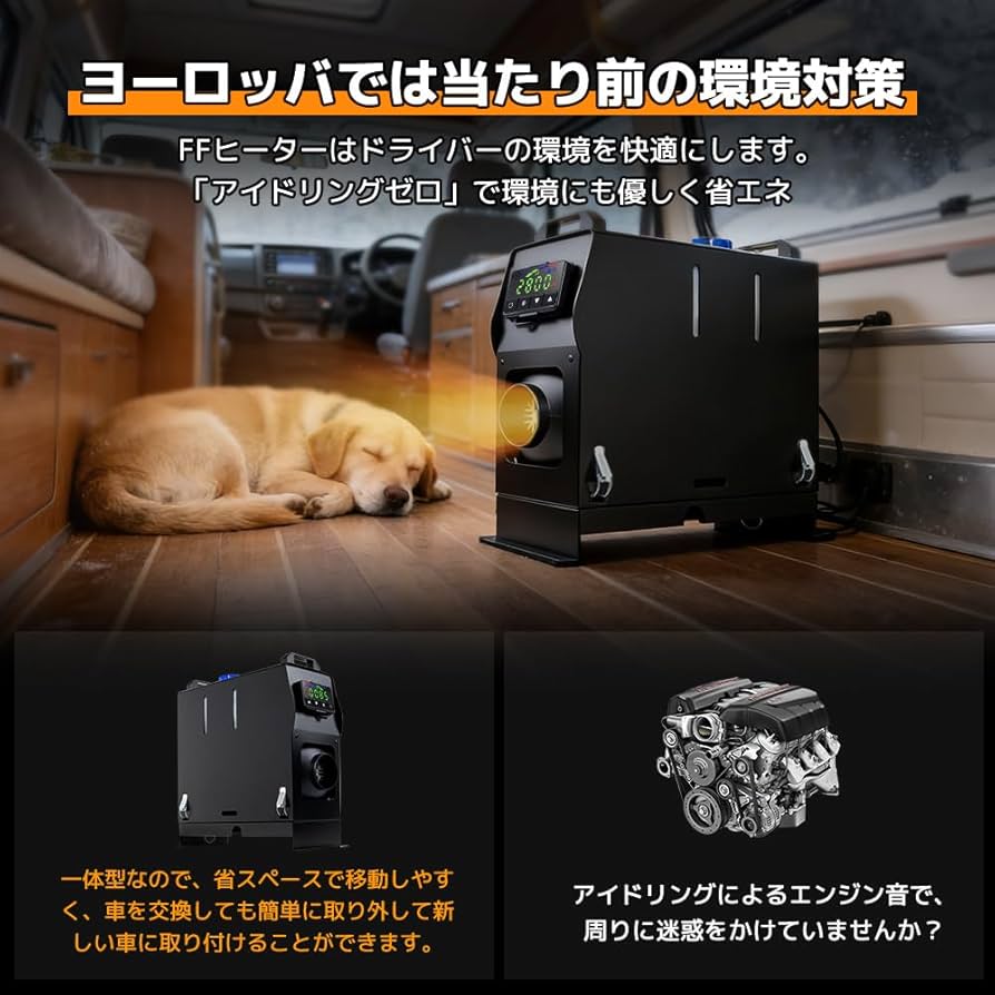 Amazon.co.jp: LVYUAN（リョクエン） FFヒーター 12V 8KW 一体式 車用