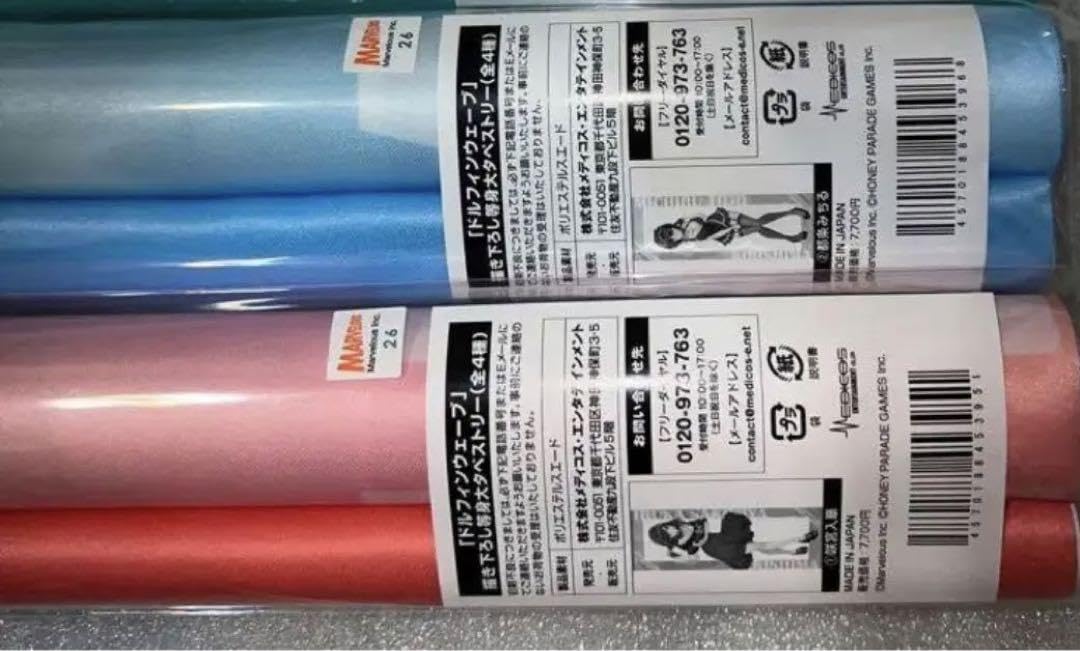 Amazon.co.jp: ドルフィンウェーブ 等身大タペストリー ドンキ 咲宮入