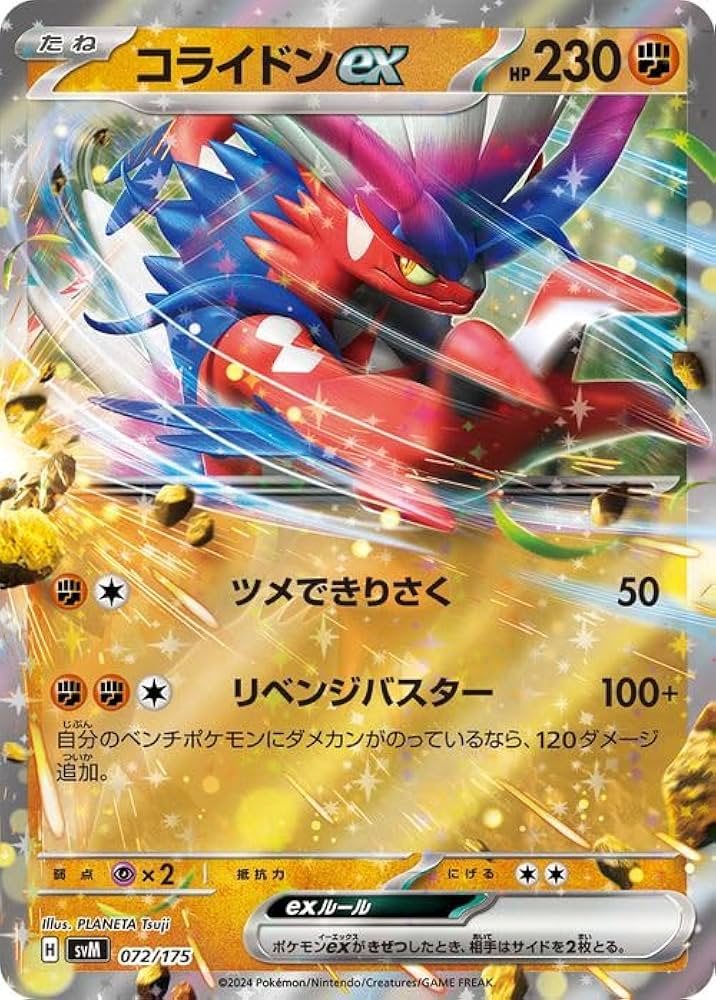 Amazon.co.jp: ポケモンカードゲームSV svM スタートデッキGenerations
