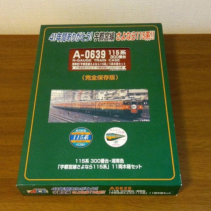 Amazon.co.jp: 湘南色「宇都宮線さよなら115系」11両木箱セット : Toys
