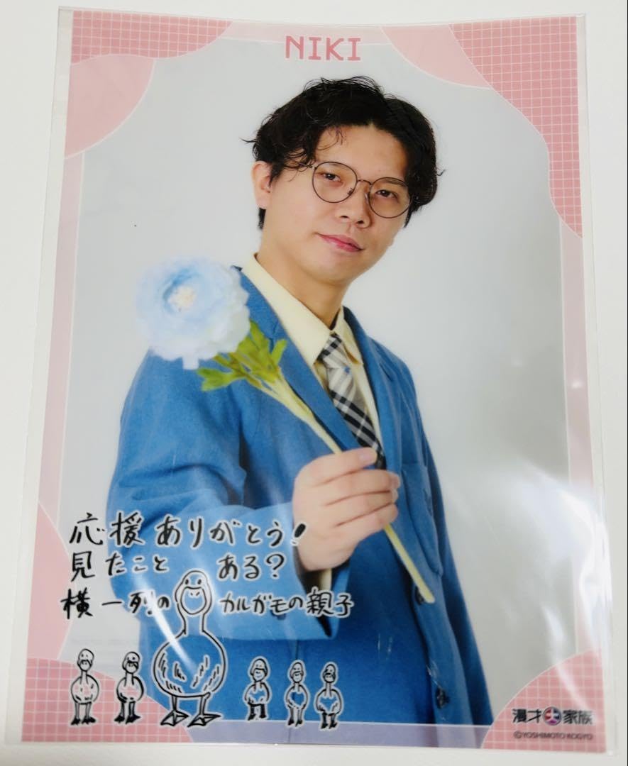 Amazon.co.jp: 漫才大家族 ケビンス 仁木恭平 : おもちゃ