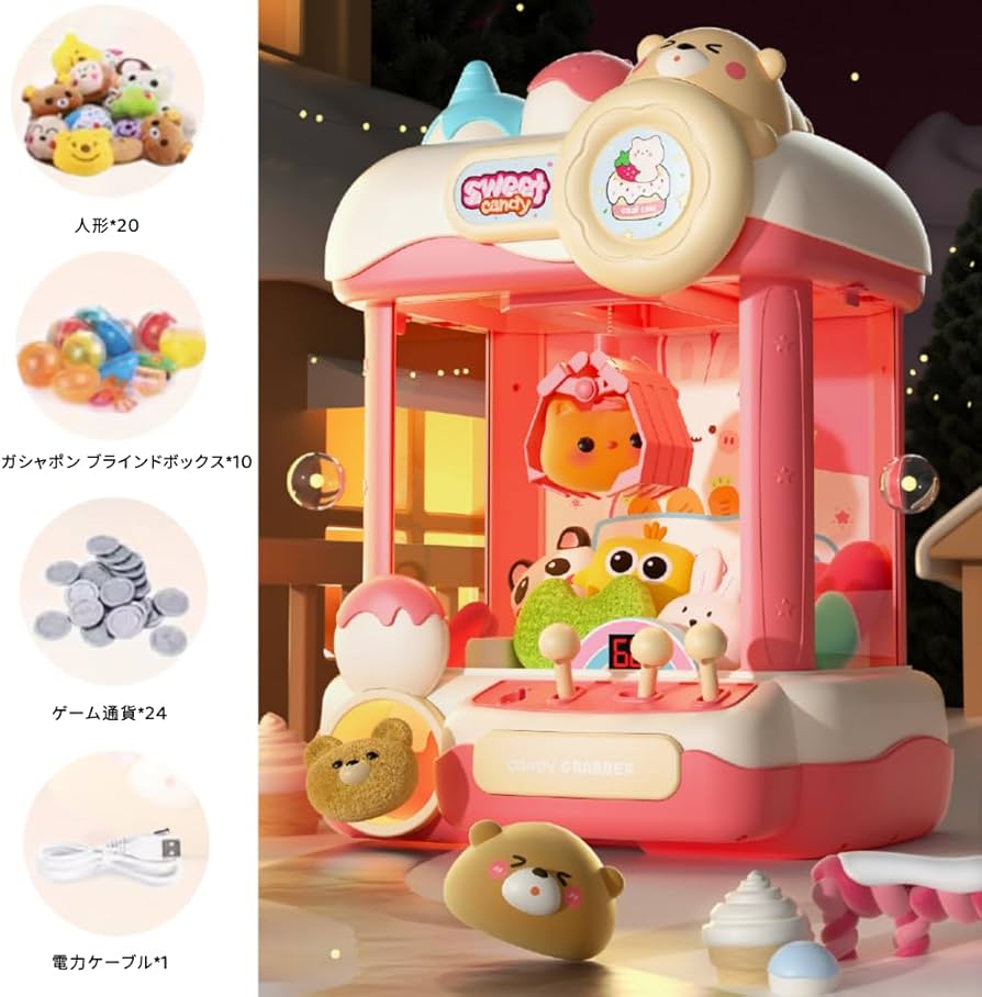 Amazon | Bxzzuisクレーンゲーム おもちゃ UFOキャッチャー 可愛な