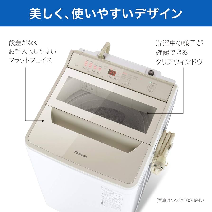 Amazon.co.jp: パナソニック 全自動洗濯機 洗濯10kg NA-FA100H9-W