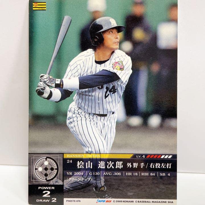 Amazon.co.jp: 阪神タイガース 桧山進次郎コナミ プライムナインカード