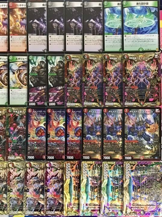 Amazon.co.jp: 【本格構築デッキ販売】モモキングjo退化 デッキ 二重