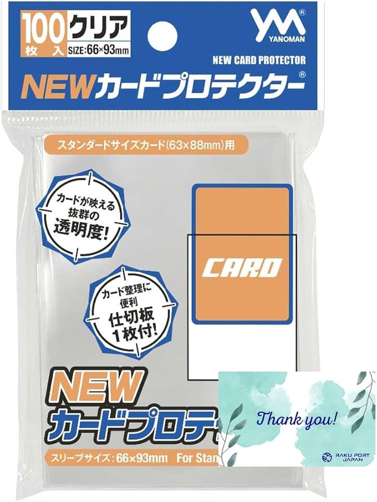 Amazon.co.jp: やのまん NEWカードプロテクター 100枚入 66×93mm