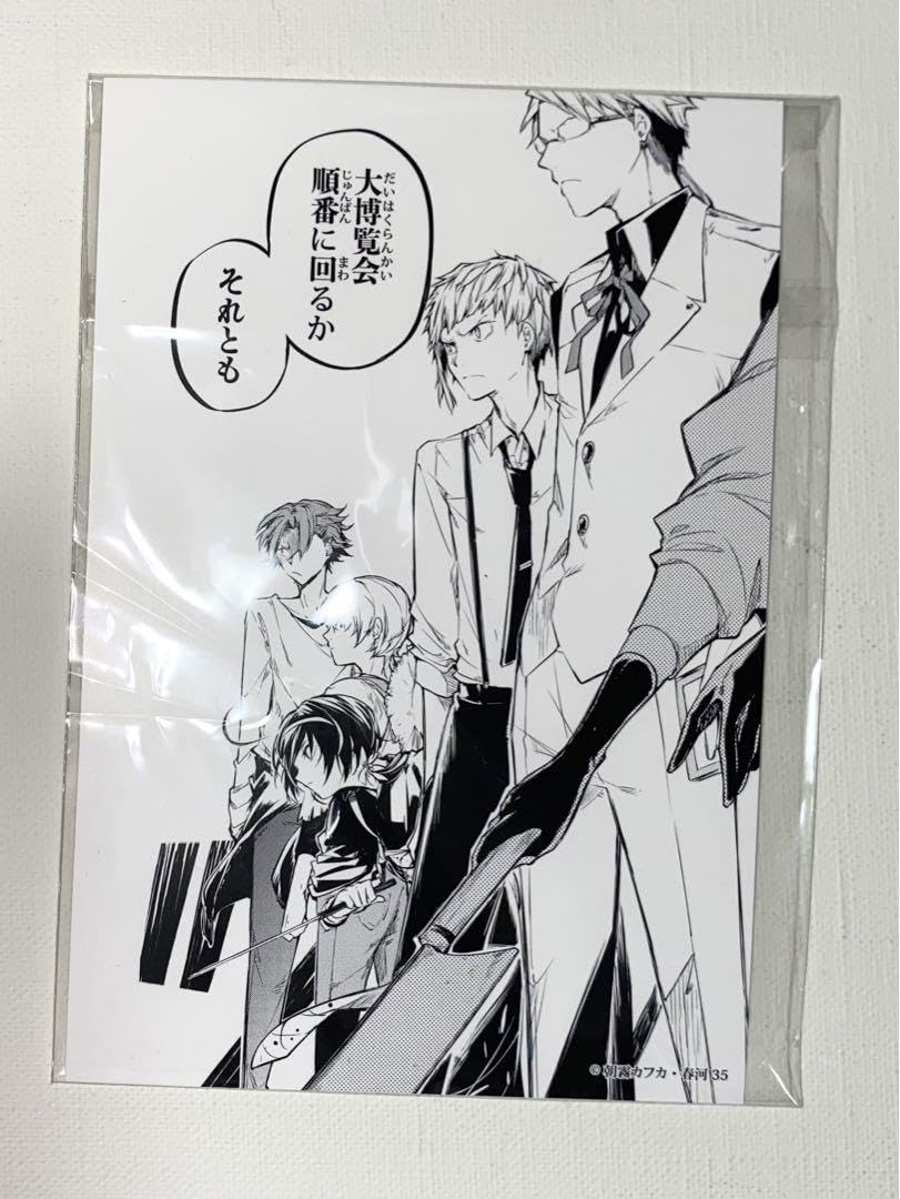 Amazon.co.jp: 文スト 文豪ストレイドッグス 大博覧会 ポストカード 二