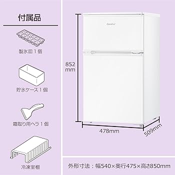 Amazon | COMFEE' 冷蔵庫 90L 幅47.8cm 2ドア 右開き コンパクト 耐熱