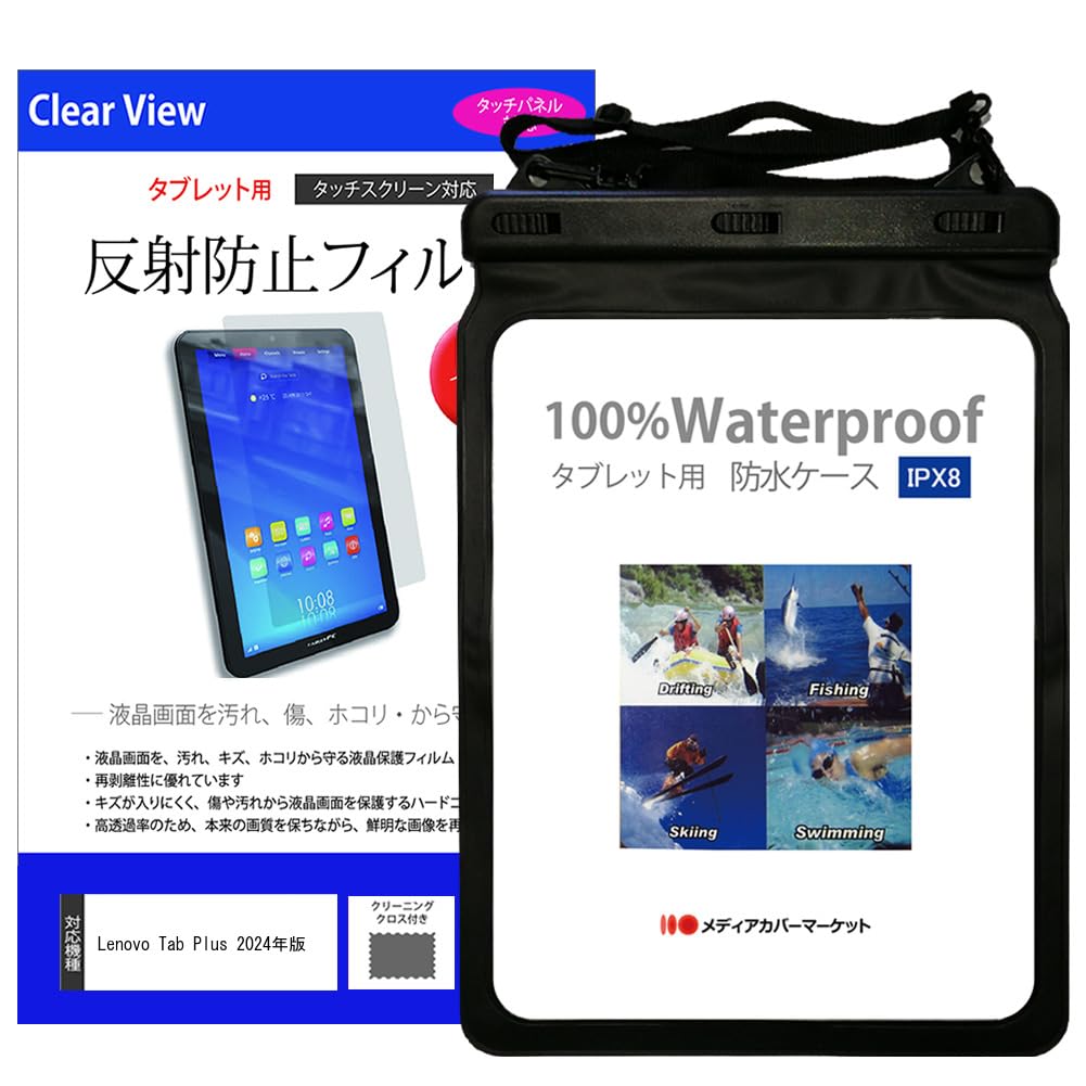 Amazon.co.jp: メディアカバーマーケット Lenovo Tab Plus 2024年版