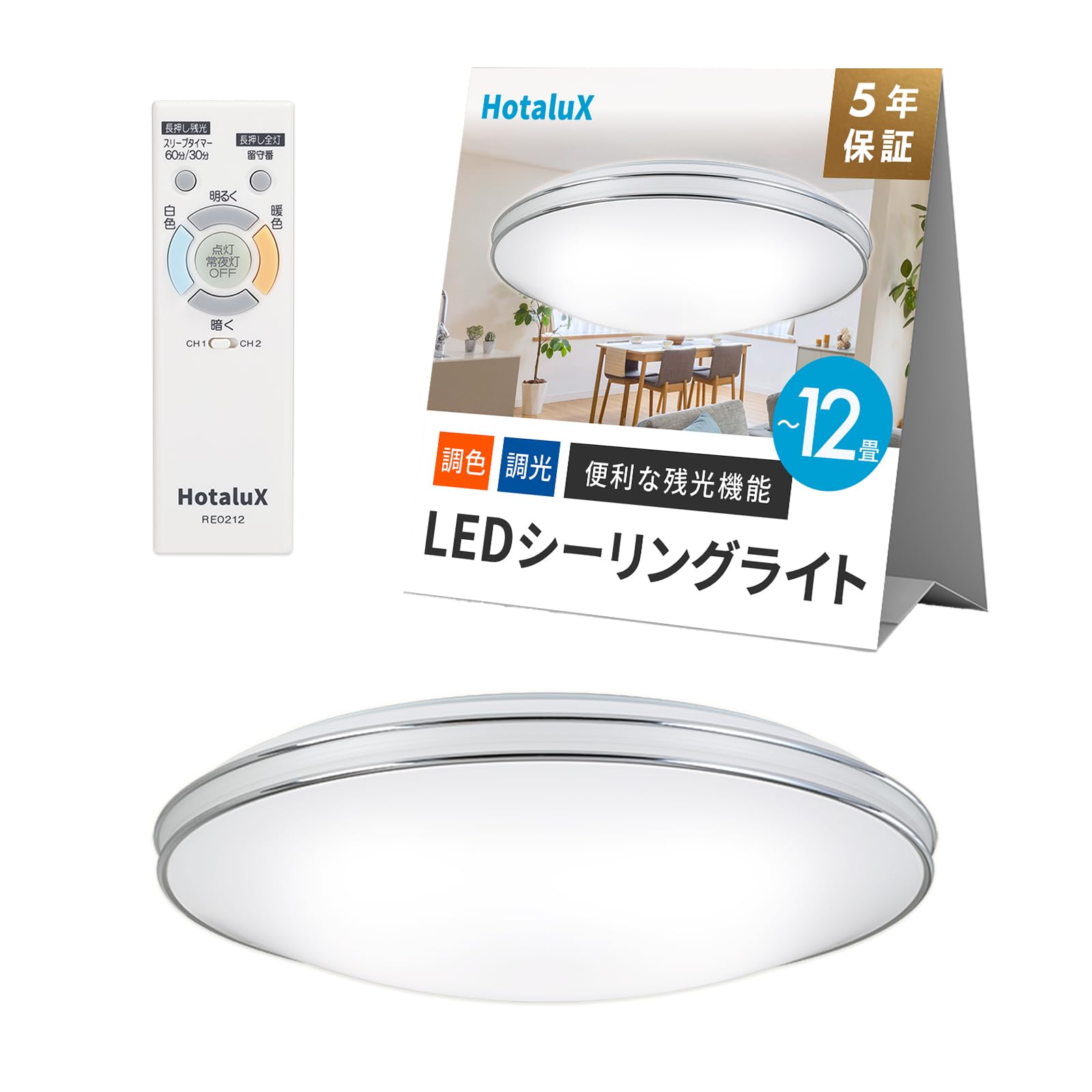 Amazon | HotaluX（ホタルクス） LEDシーリングライト HLDC12657SGA
