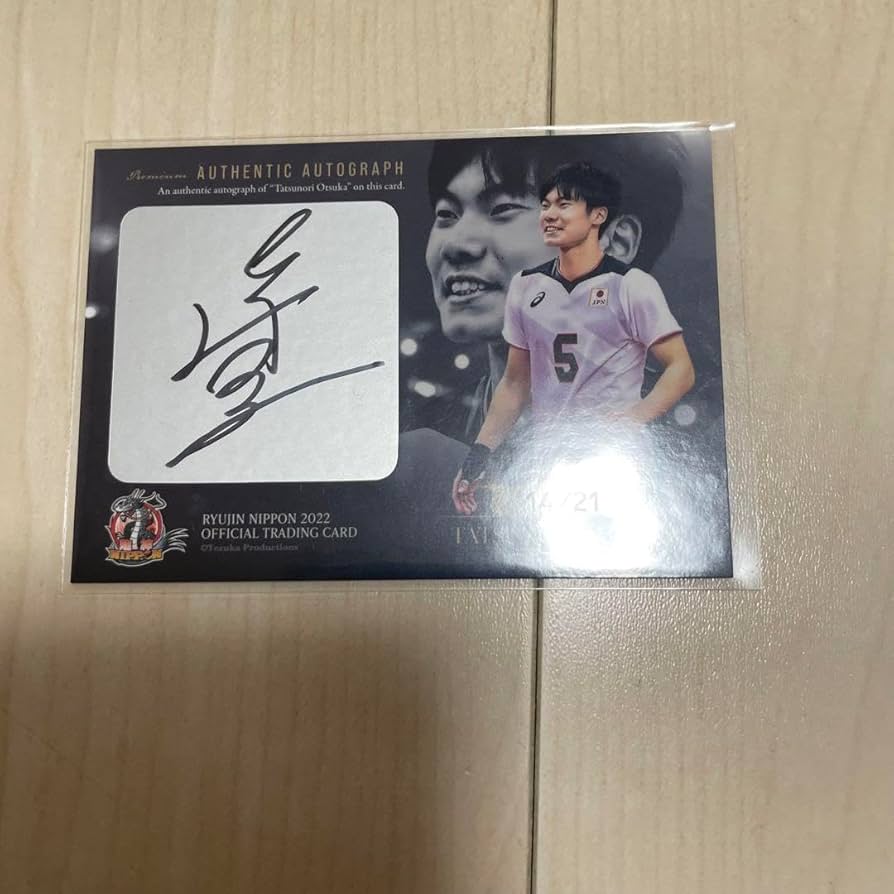 Amazon.co.jp: 2022 男子バレー 日本代表 大塚達宣 直筆サイン