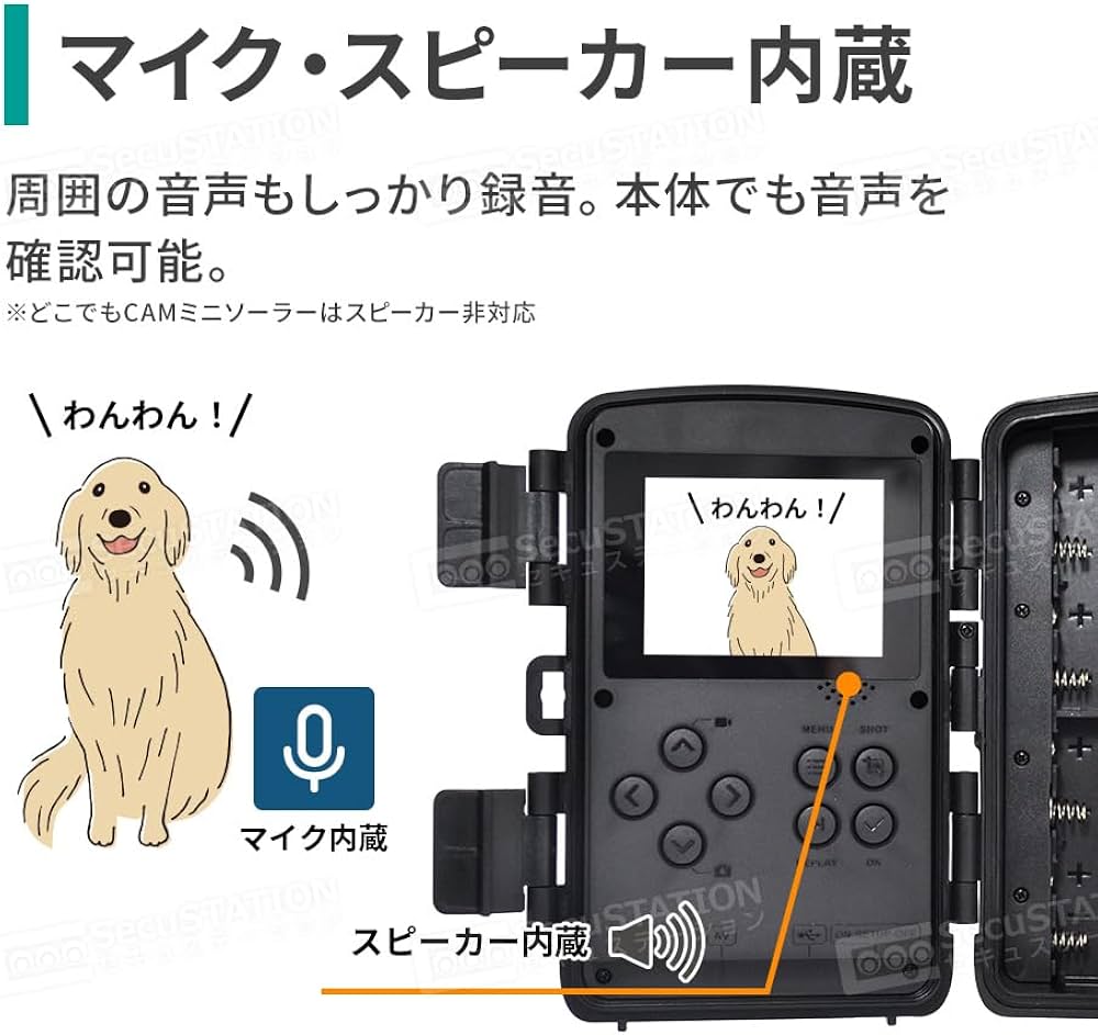 Amazon.co.jp: SecuSTATION トレイルカメラ 屋外 熊 害獣 ソーラー