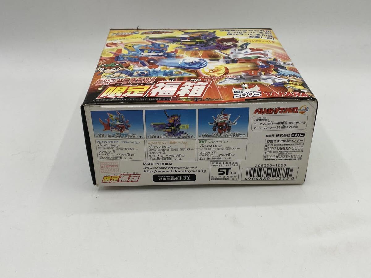 Amazon.co.jp: 未組 バトルビーダマンゼロ 2 コバルトセイバー 炎呪