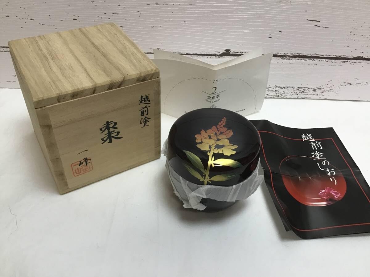 N604 水指 『高取焼』『碧山窯造』『兎摘み』 共箱 茶道具