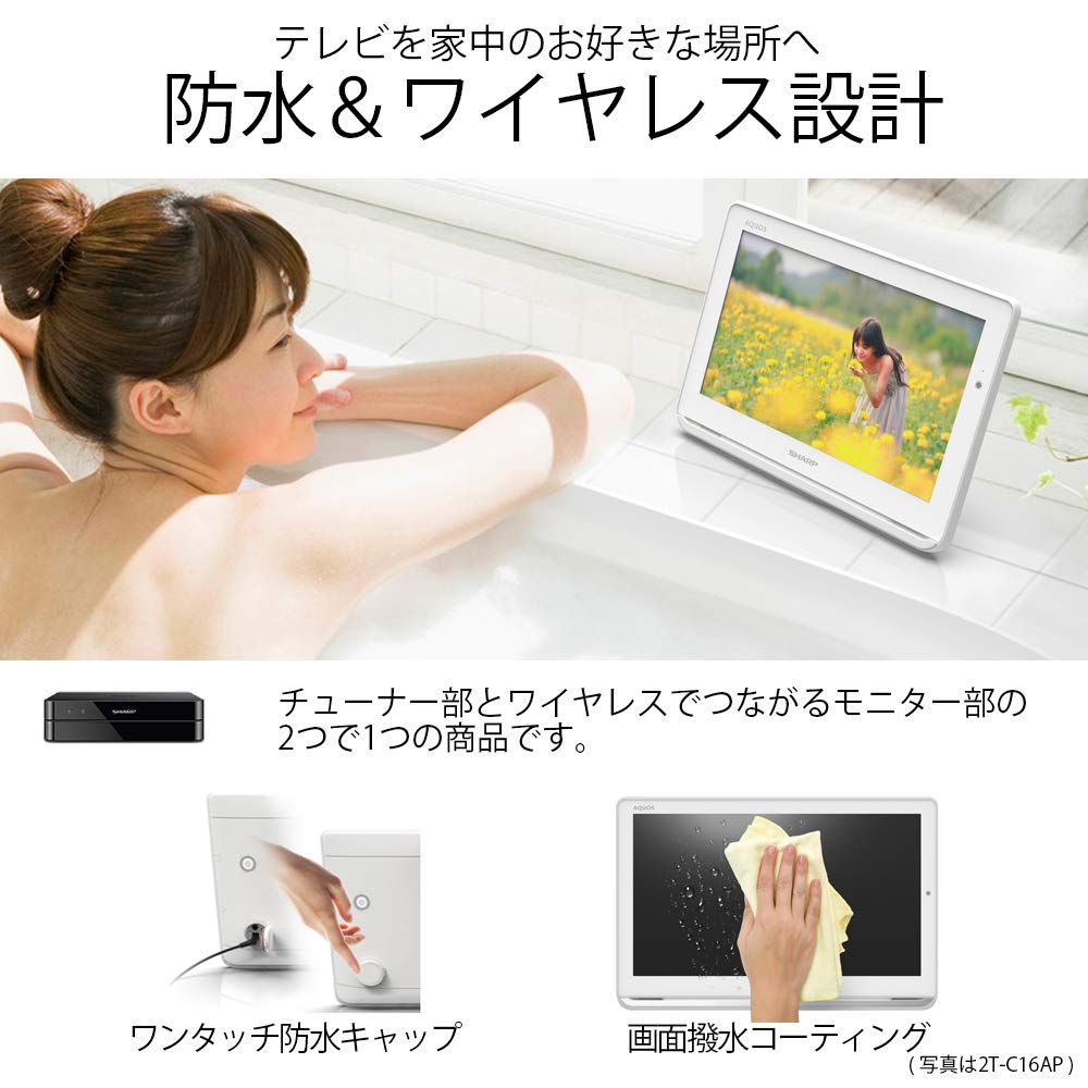 Amazon | シャープ ポータブル液晶テレビ ハイビジョン 防水