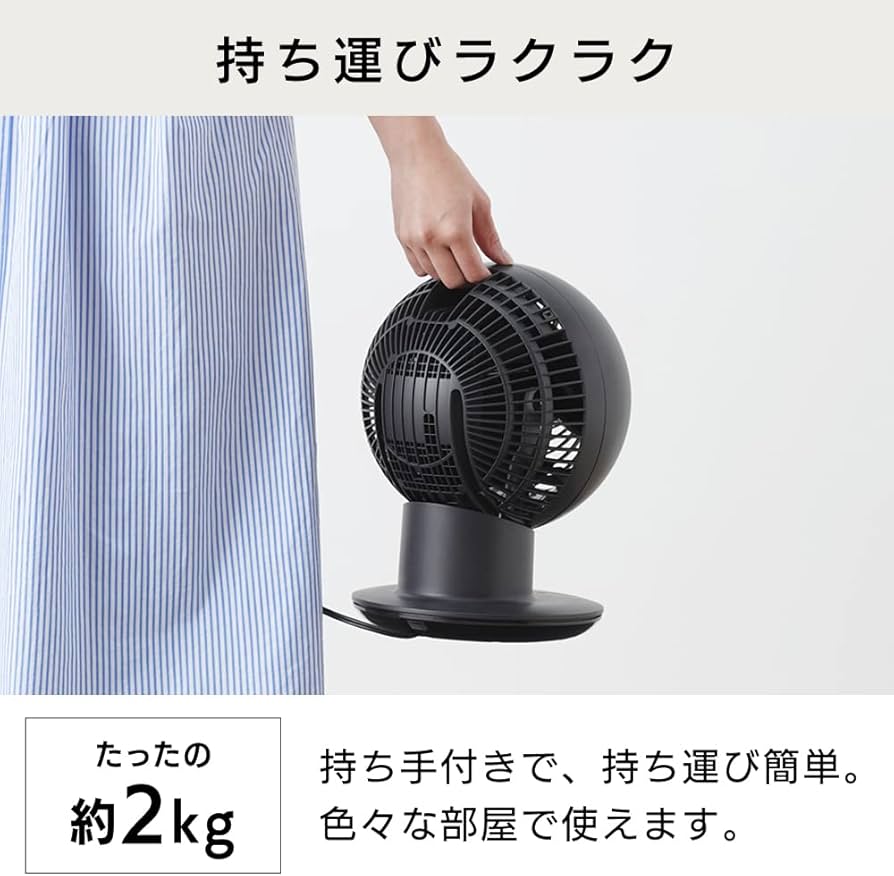 Amazon | サーキュレーターアイ 18畳 上下左右首振り デザインモデル