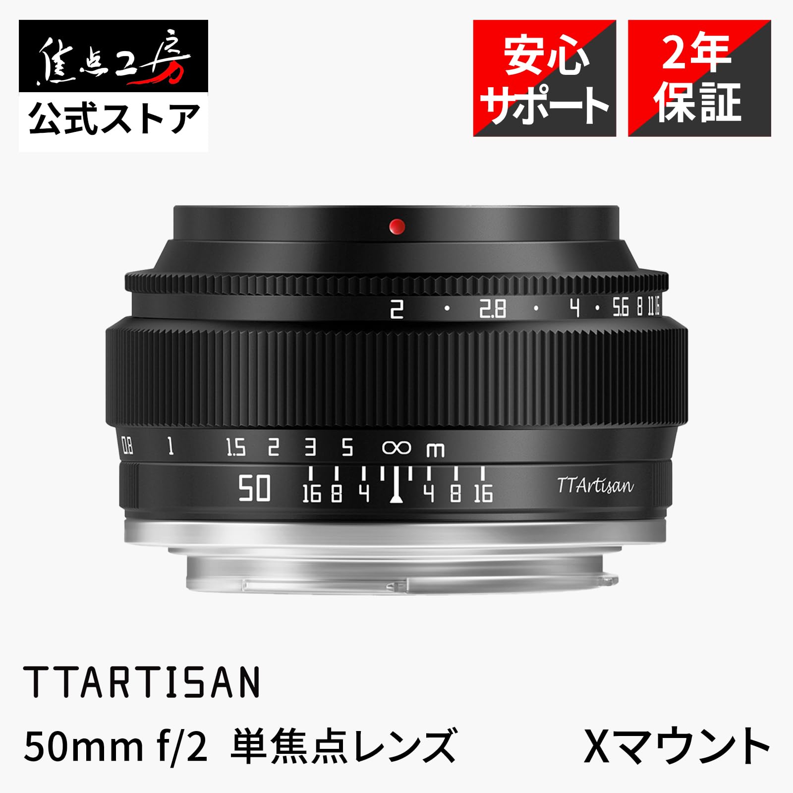 Amazon.co.jp: TTArtisan 50mm F2 Xマウント MF 単焦点レンズ フル