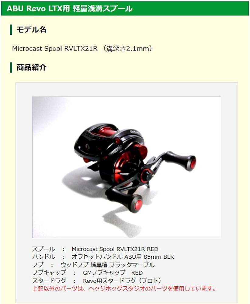 Amazon | Avail(アベイル) リール Microcast Spool RVLTX21R