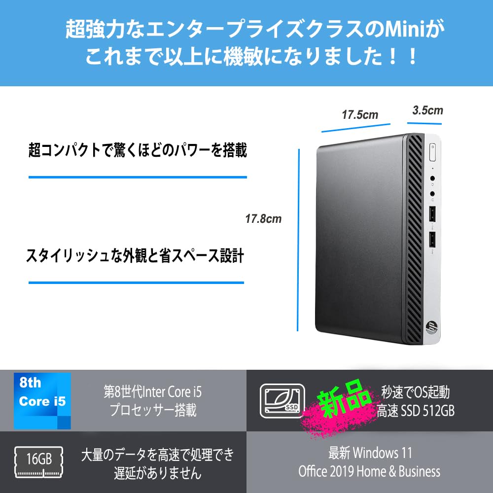 Amazon.co.jp: デスクトップパソコン HP Prodesk 400G4 / 800G4 Micro