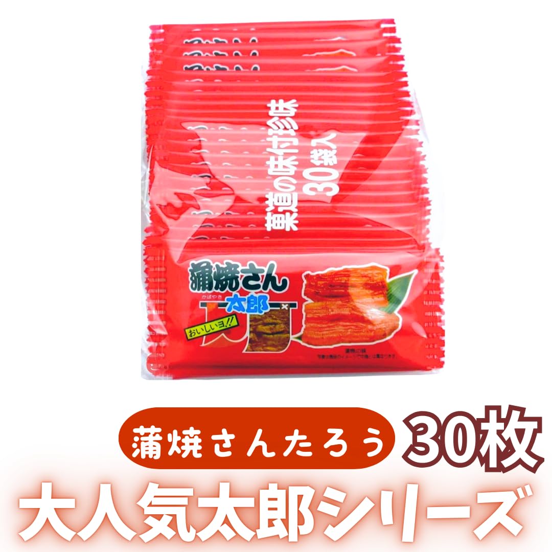 Amazon.co.jp: 菓道 【 蒲焼さん太郎 30枚 】 ◇ 種類 数量 選べる