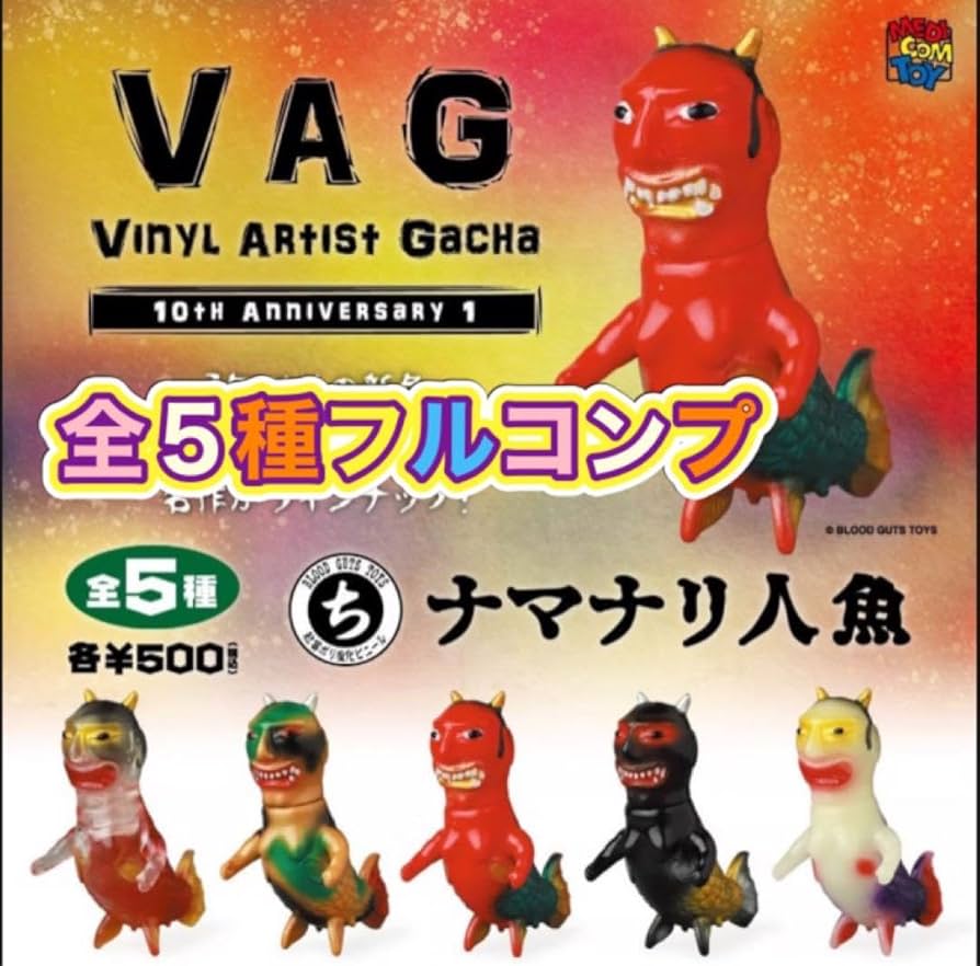 Amazon.co.jp: VAG ナマナリ人魚 全5種セット IZUMO : ペット用品