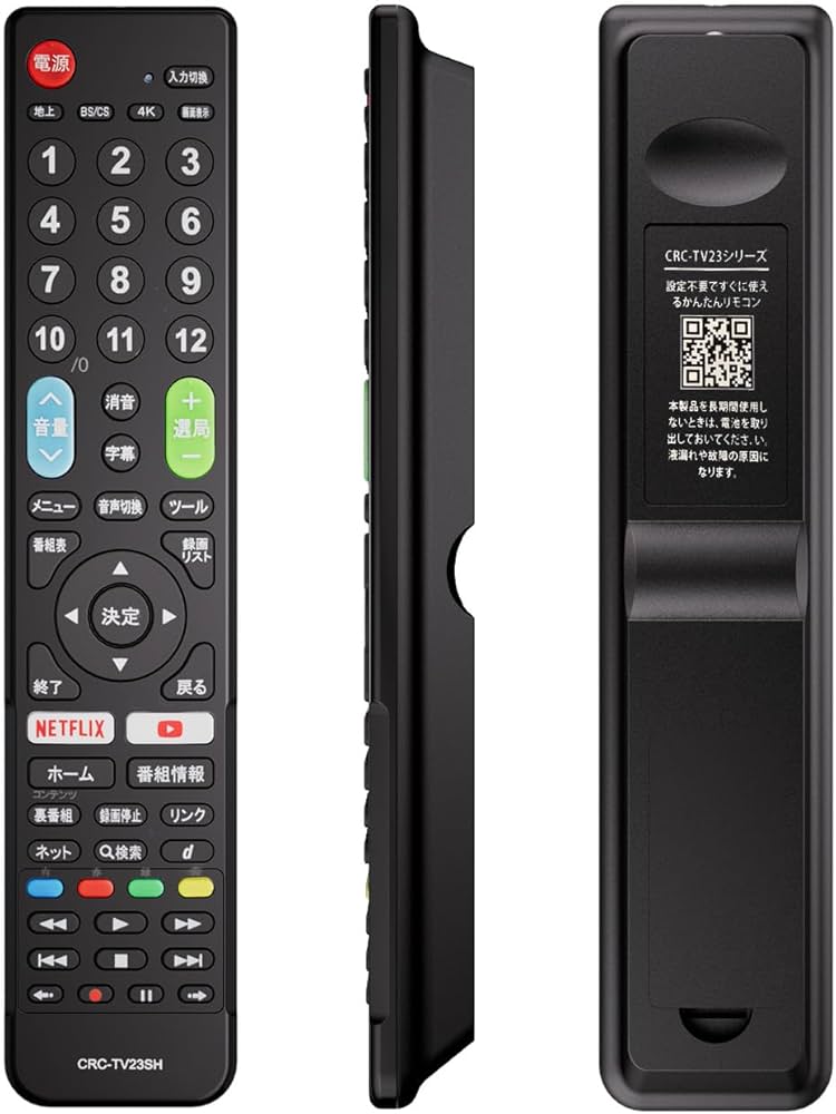 Amazon | SHARP アクオス用テレビリモコン 【設定済み】 シャープ 機種