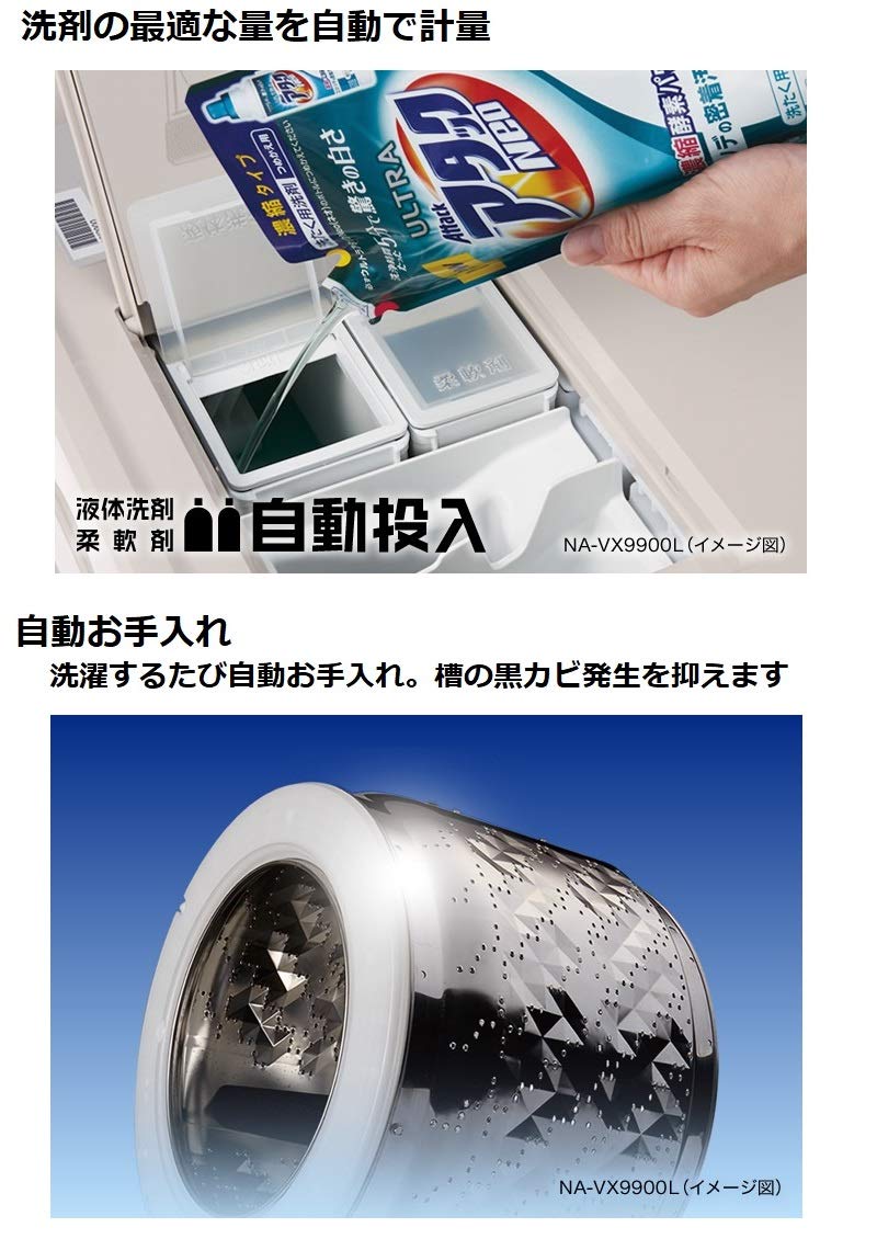 Amazon.co.jp: パナソニック ななめドラム洗濯乾燥機 11kg 左開き