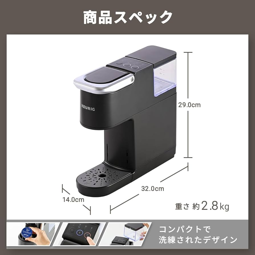Amazon | KEURIG キューリグ カプセル式コーヒーメーカー KB-01