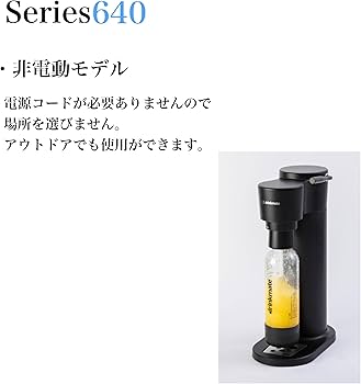 Amazon | 【ドリンクメイト公式 Shop 限定】Series640 スターター