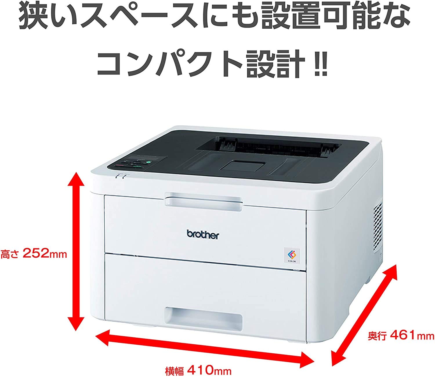 Amazon.co.jp: 【トナーセット】ブラザー レーザープリンター A4カラー