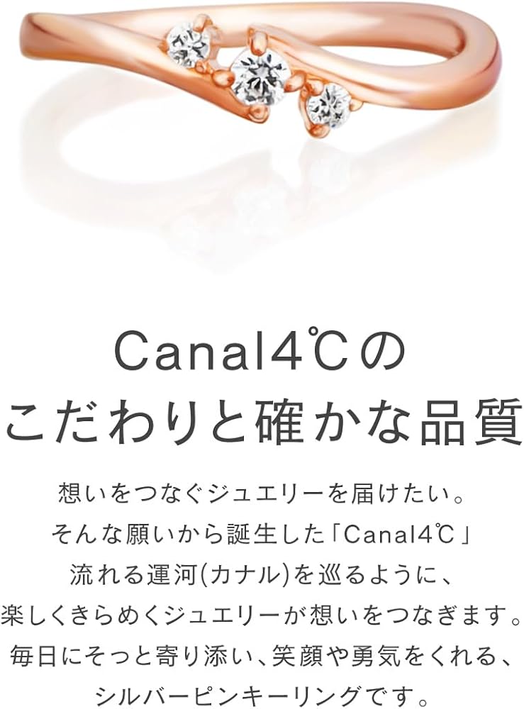 Amazon | canal4℃ (カナルヨンドシー)シルバー(SV) ピンキーリング 3号