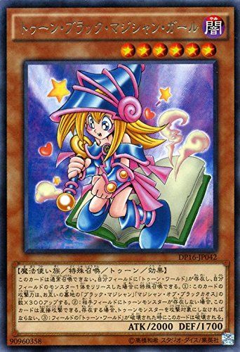 Amazon.co.jp: 遊戯王 トゥーン・ブラック・マジシャン・ガール（レア