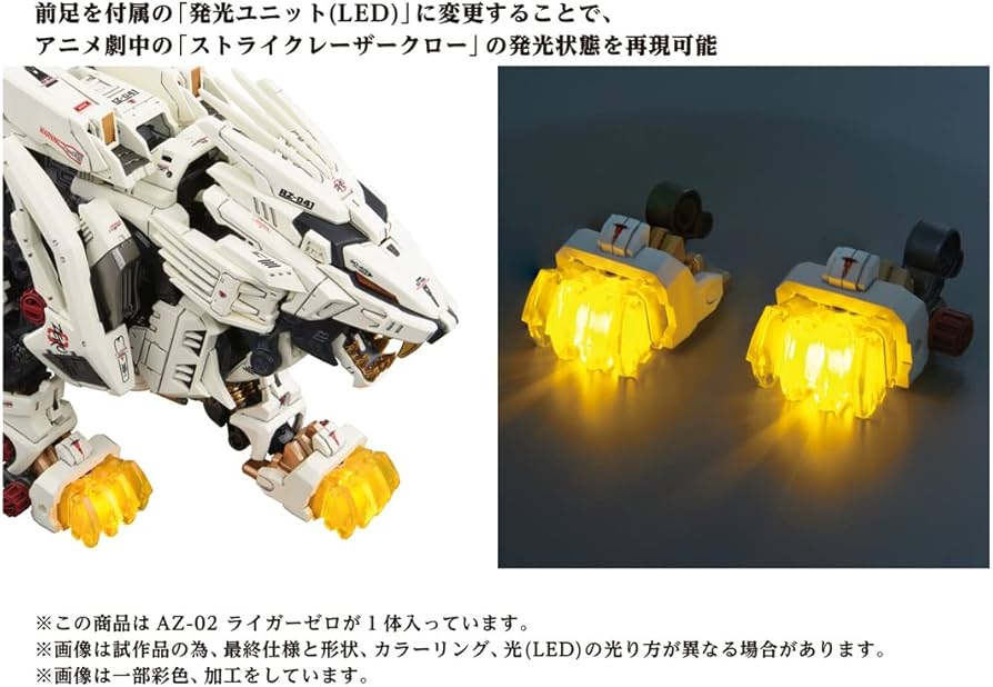 Amazon.co.jp: ZOIDS AZ-02 ライガーゼロ : おもちゃ