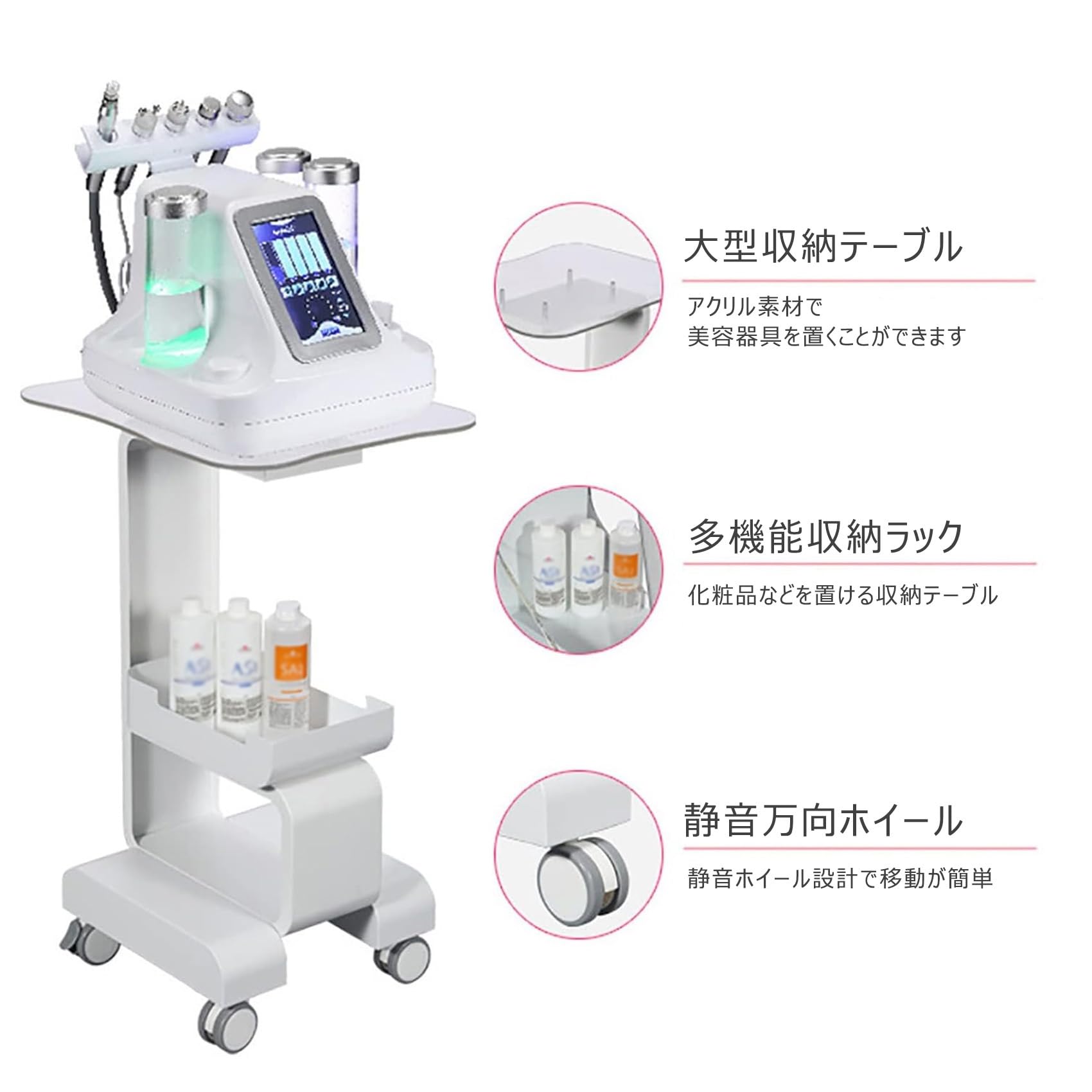 Amazon.co.jp: 美容機器カート キャスター付き 美容器具専用ワゴン