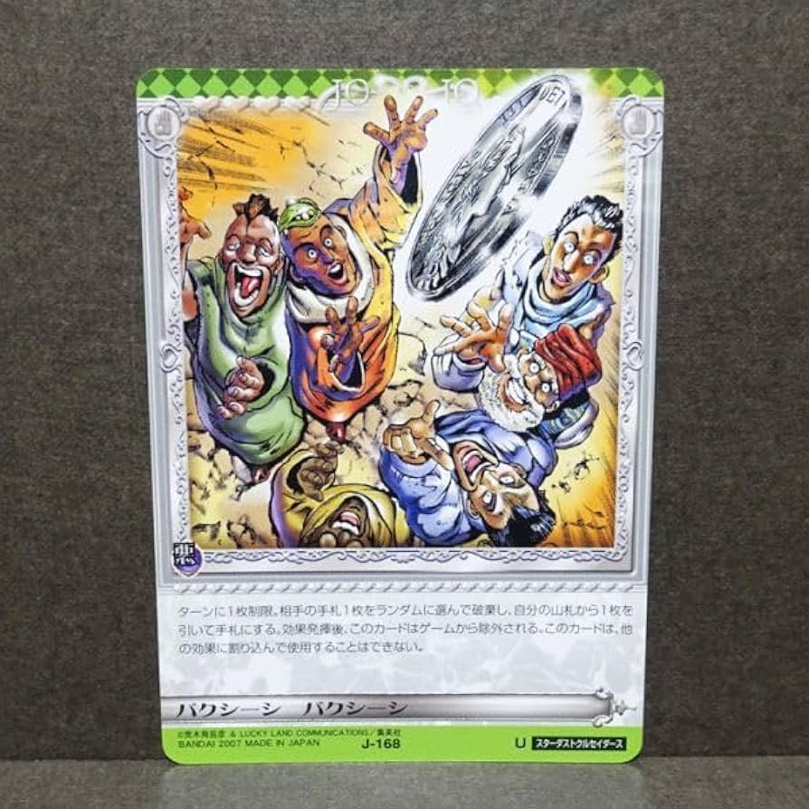 Amazon.co.jp: ジョジョの奇妙な冒険 ABC アドベンチャーバトルカード