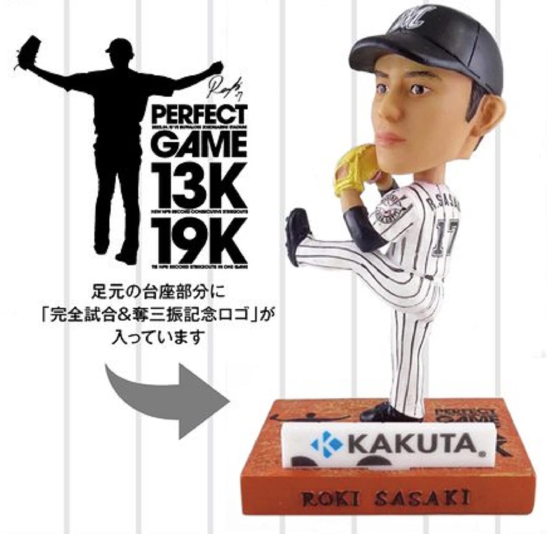 Dodgers 佐々木朗希 8/4日 バブルヘッドフィギュア 8/4球場限定配布