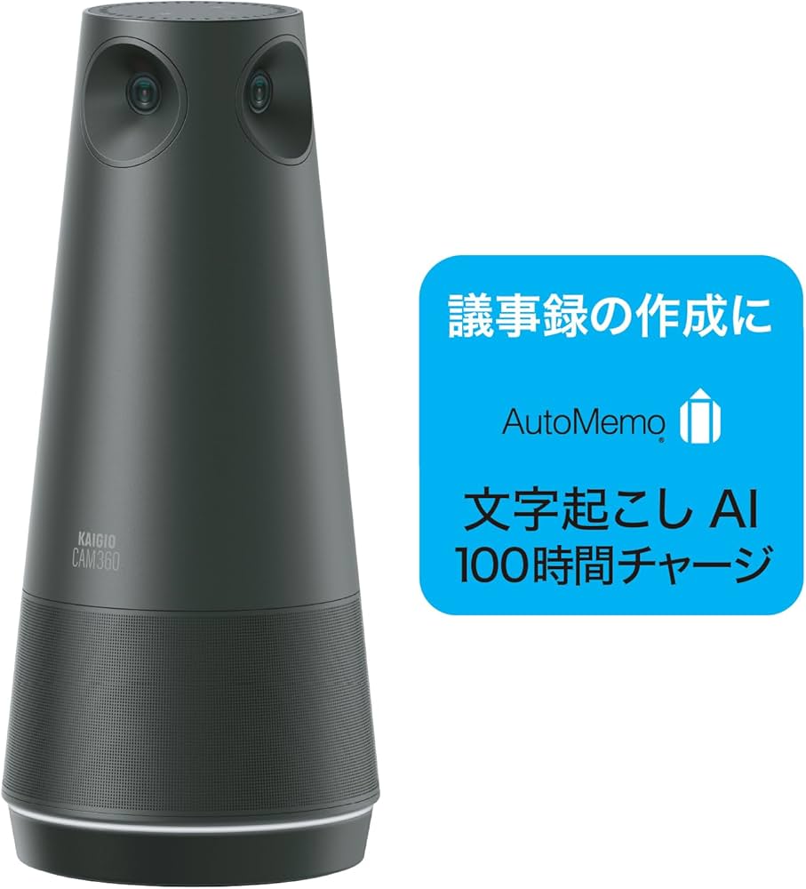 Amazon.co.jp: 【公式限定】KAIGIO CAM360 （文字起こし100時間