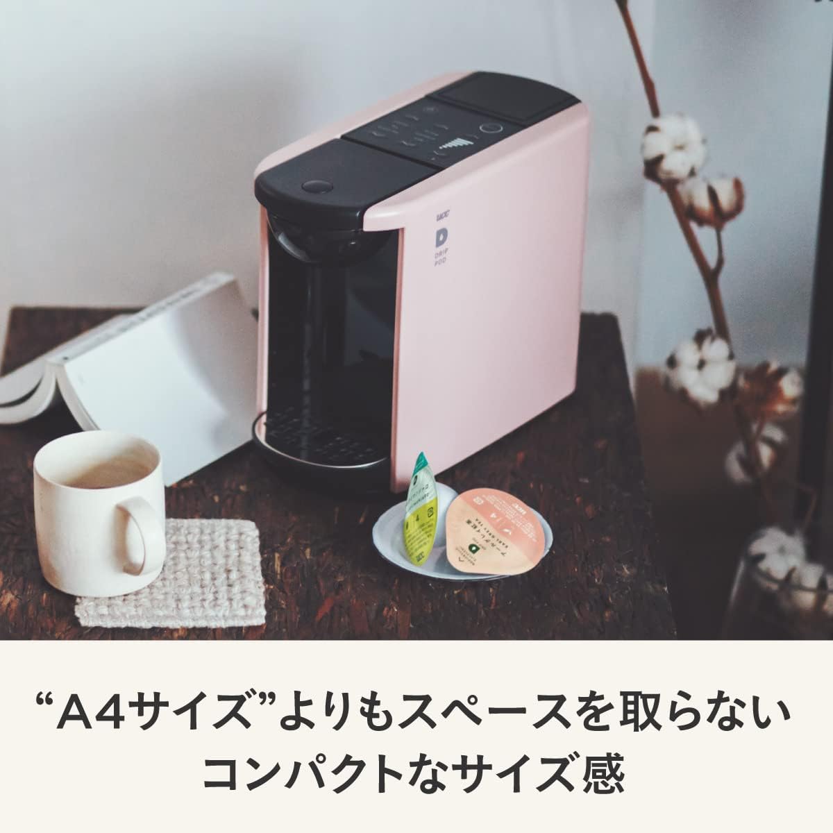 Amazon.co.jp: ドリップポッド 一杯抽出 コーヒーマシン カプセル式
