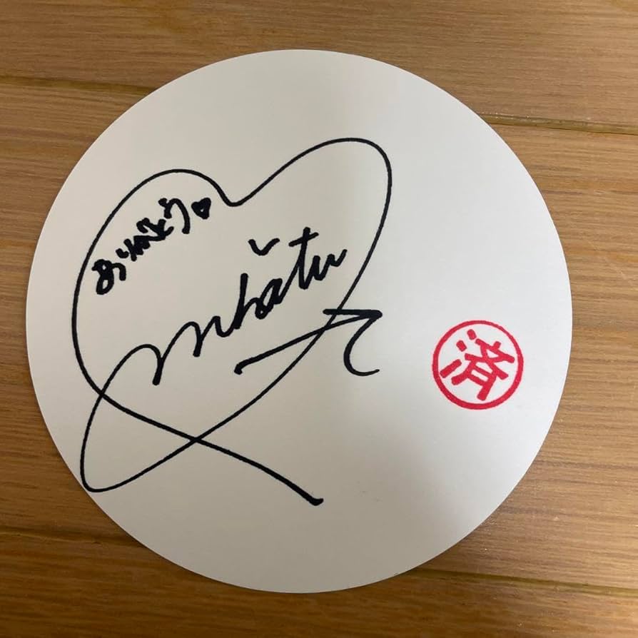 Amazon.co.jp: vaz めるぷち みなつ サイン入り コースター : おもちゃ