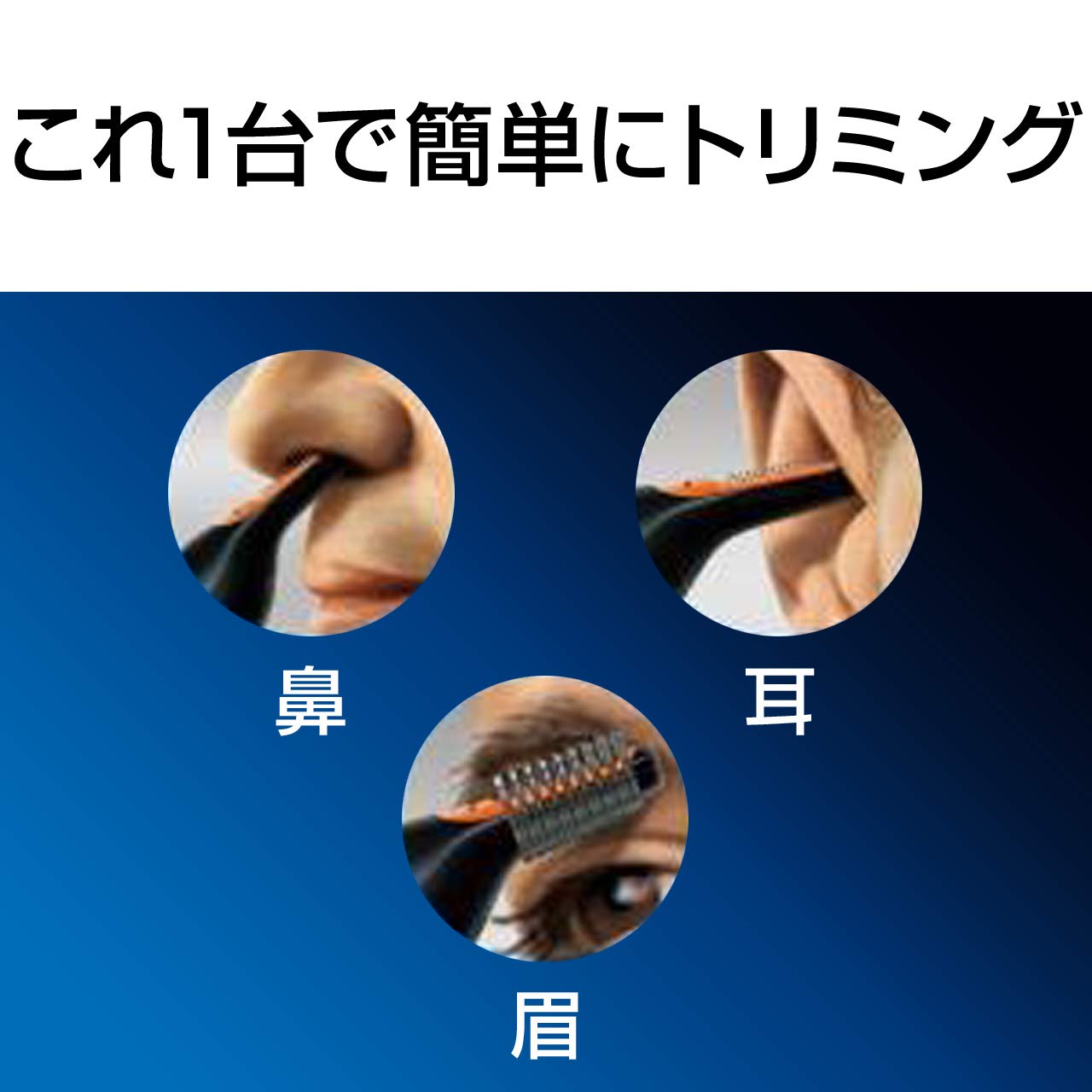 Amazon | フィリップス エチケットカッター(鼻毛・眉毛・耳毛用) 本体