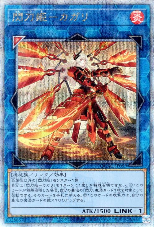 Amazon.co.jp: 遊戯王カード 閃刀姫－カガリ（イラスト違い)(25th