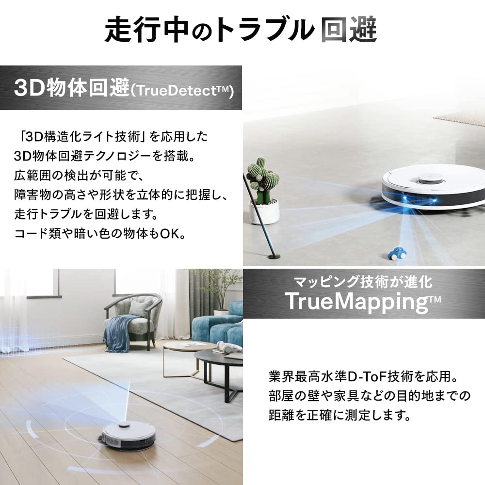Amazon | ECOVACS (エコバックス) ロボット掃除機 DEEBOT N8Pro+ 水